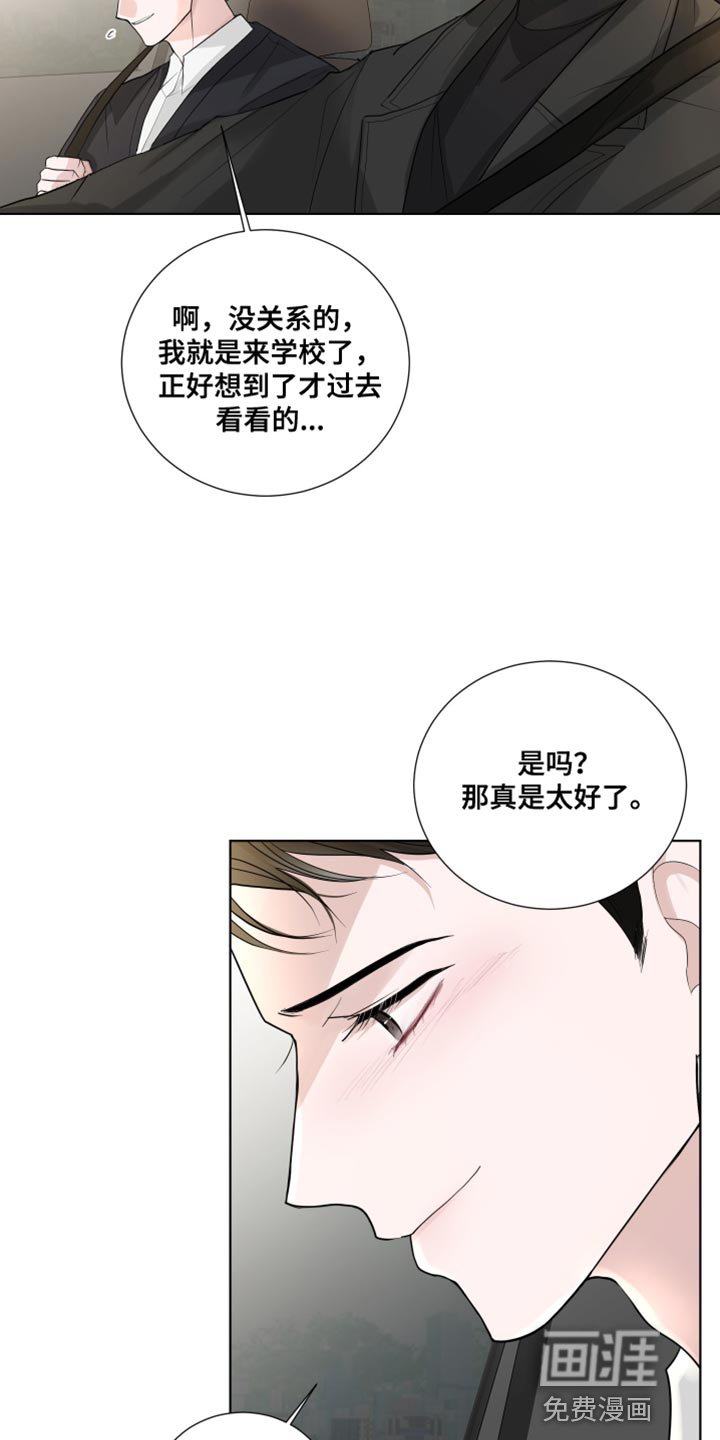 第67章：【第二季】哭泣