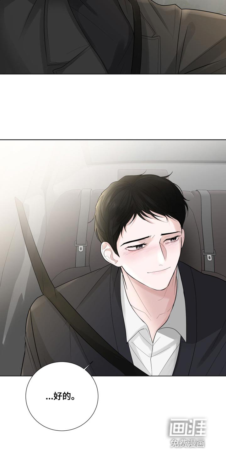 第67章：【第二季】哭泣