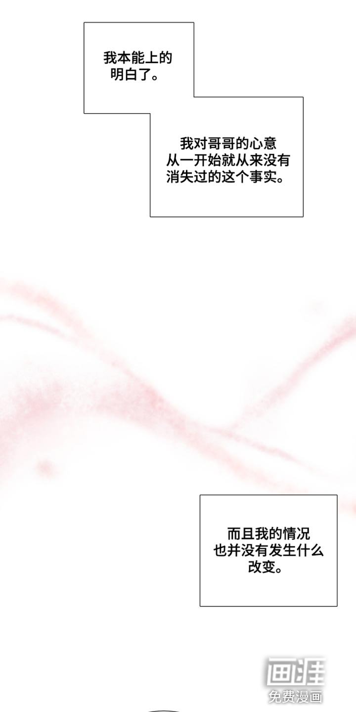第67章：【第二季】哭泣