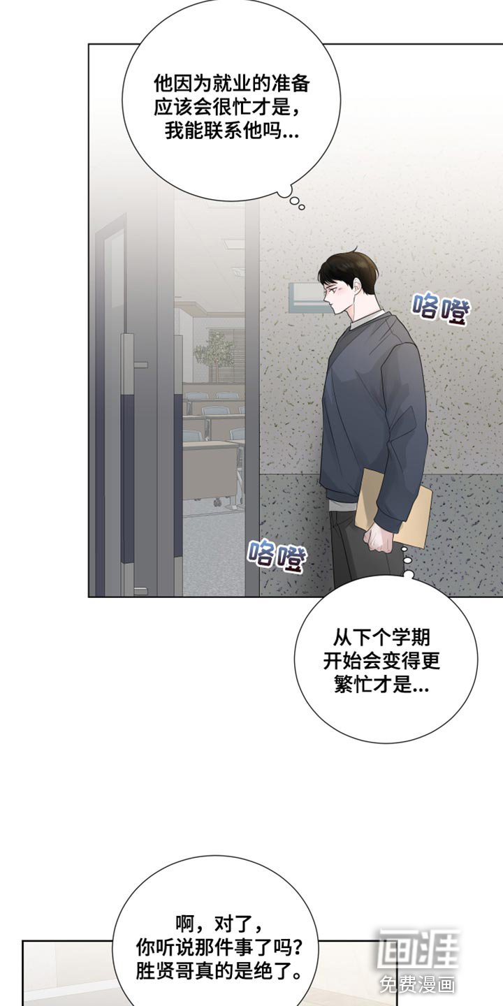 第67章：【第二季】哭泣