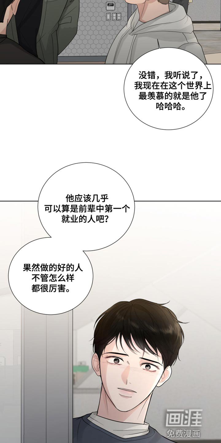 第67章：【第二季】哭泣