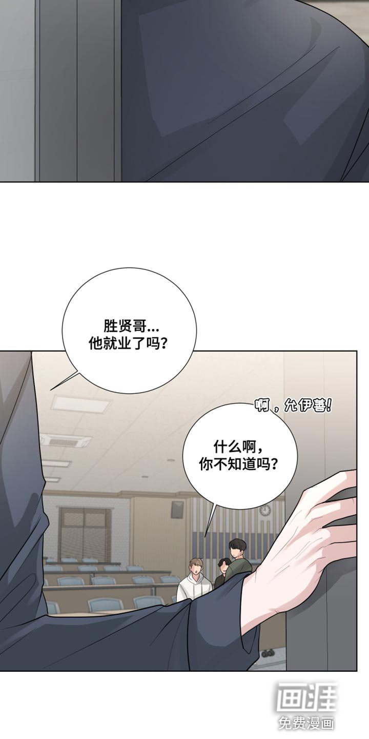 第67章：【第二季】哭泣