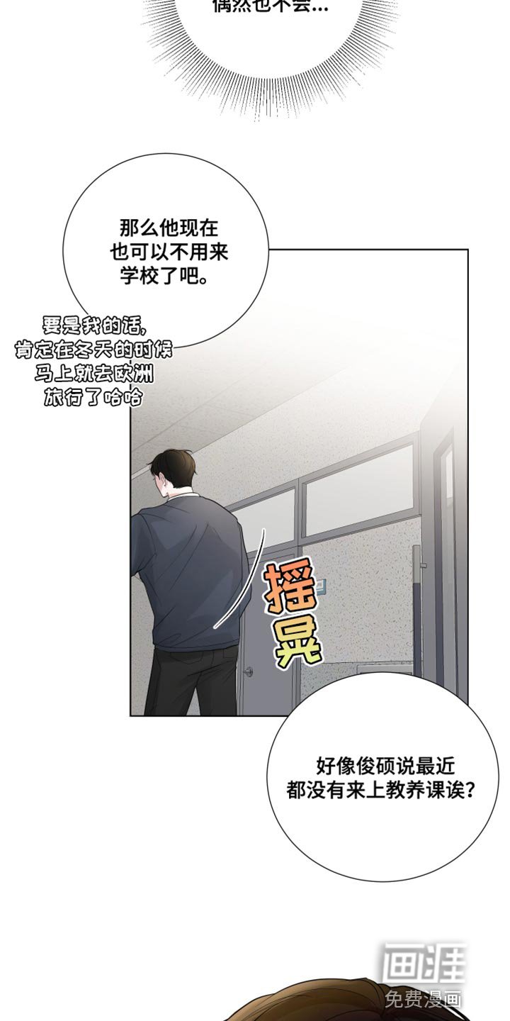 第67章：【第二季】哭泣