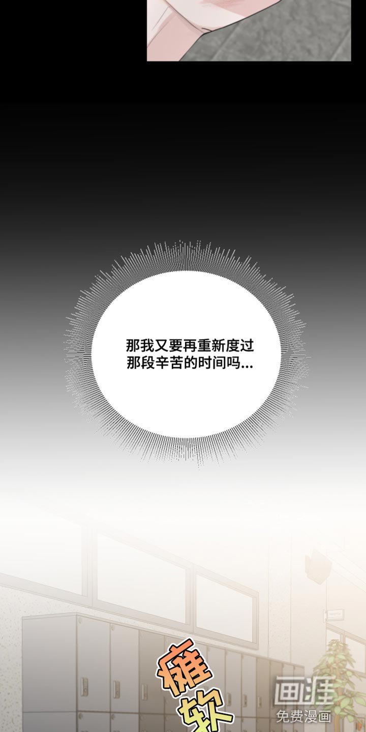 第67章：【第二季】哭泣
