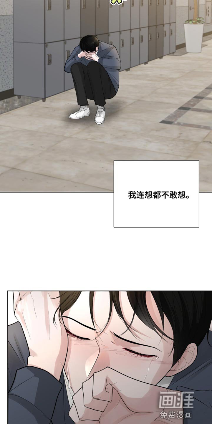 第67章：【第二季】哭泣
