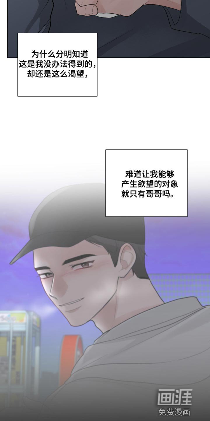 第67章：【第二季】哭泣