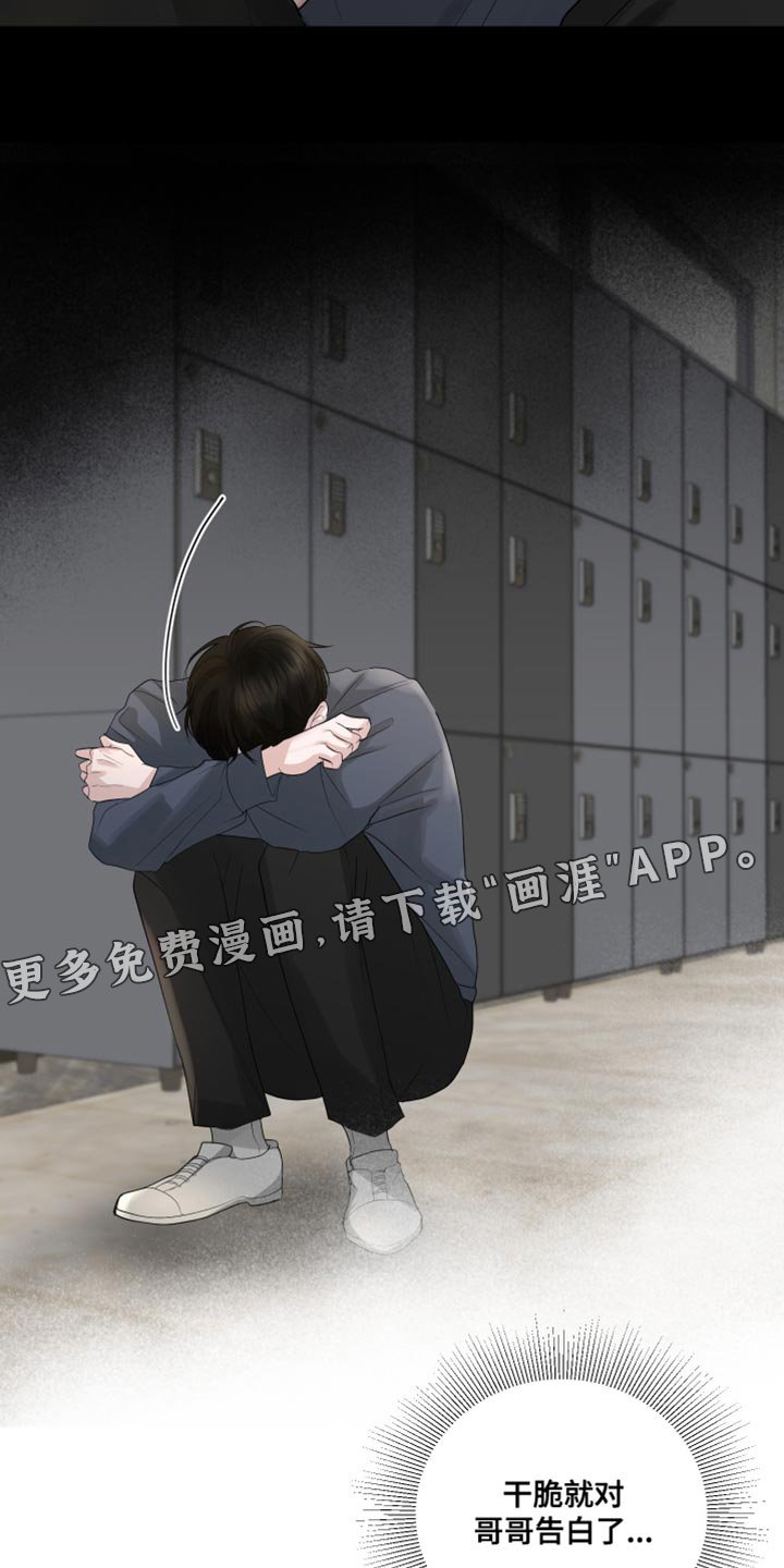 第67章：【第二季】哭泣