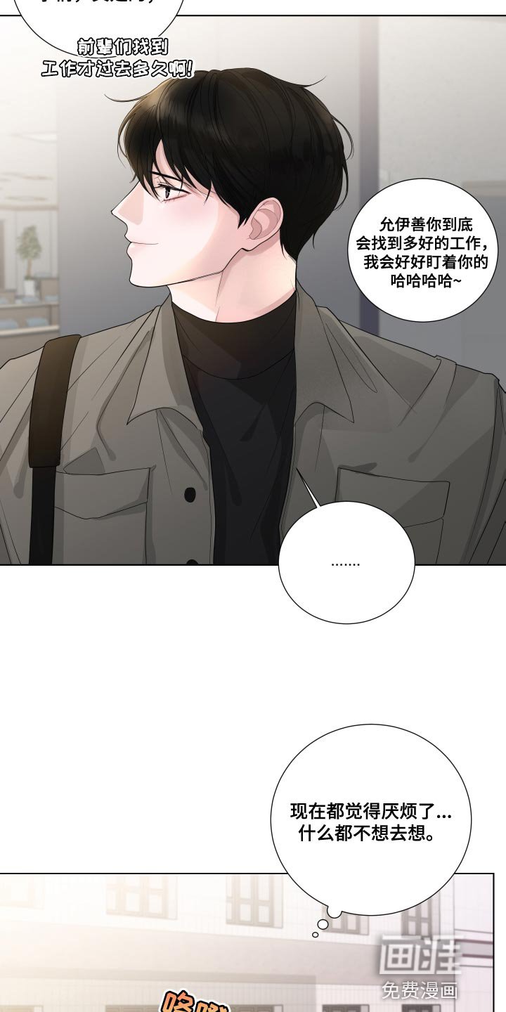 第68章：【第二季】不停的骚动