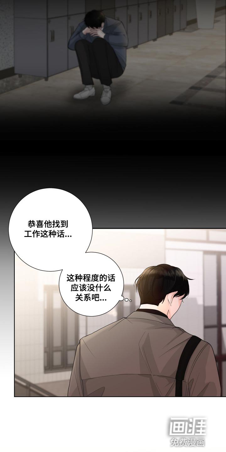 第68章：【第二季】不停的骚动