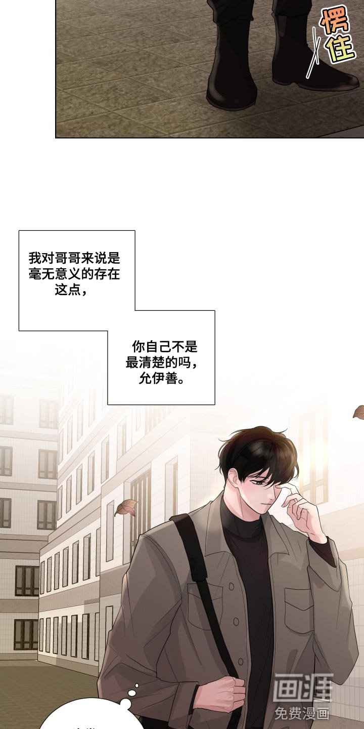 第68章：【第二季】不停的骚动
