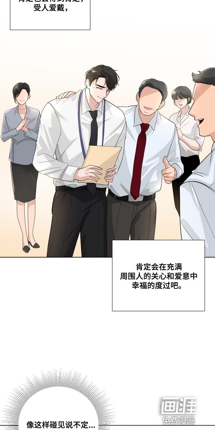 第68章：【第二季】不停的骚动