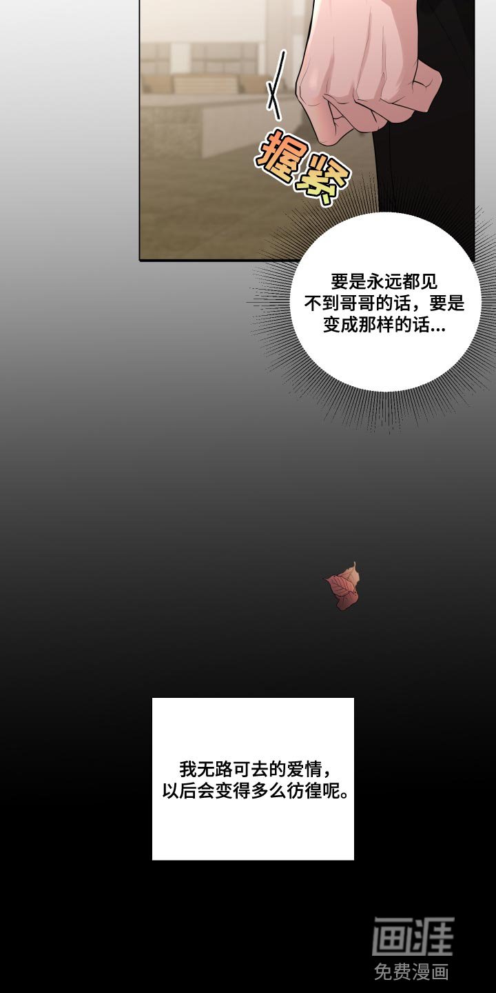 第68章：【第二季】不停的骚动