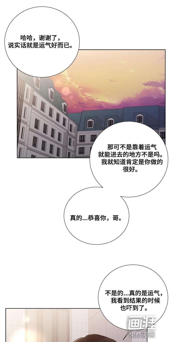 第68章：【第二季】不停的骚动