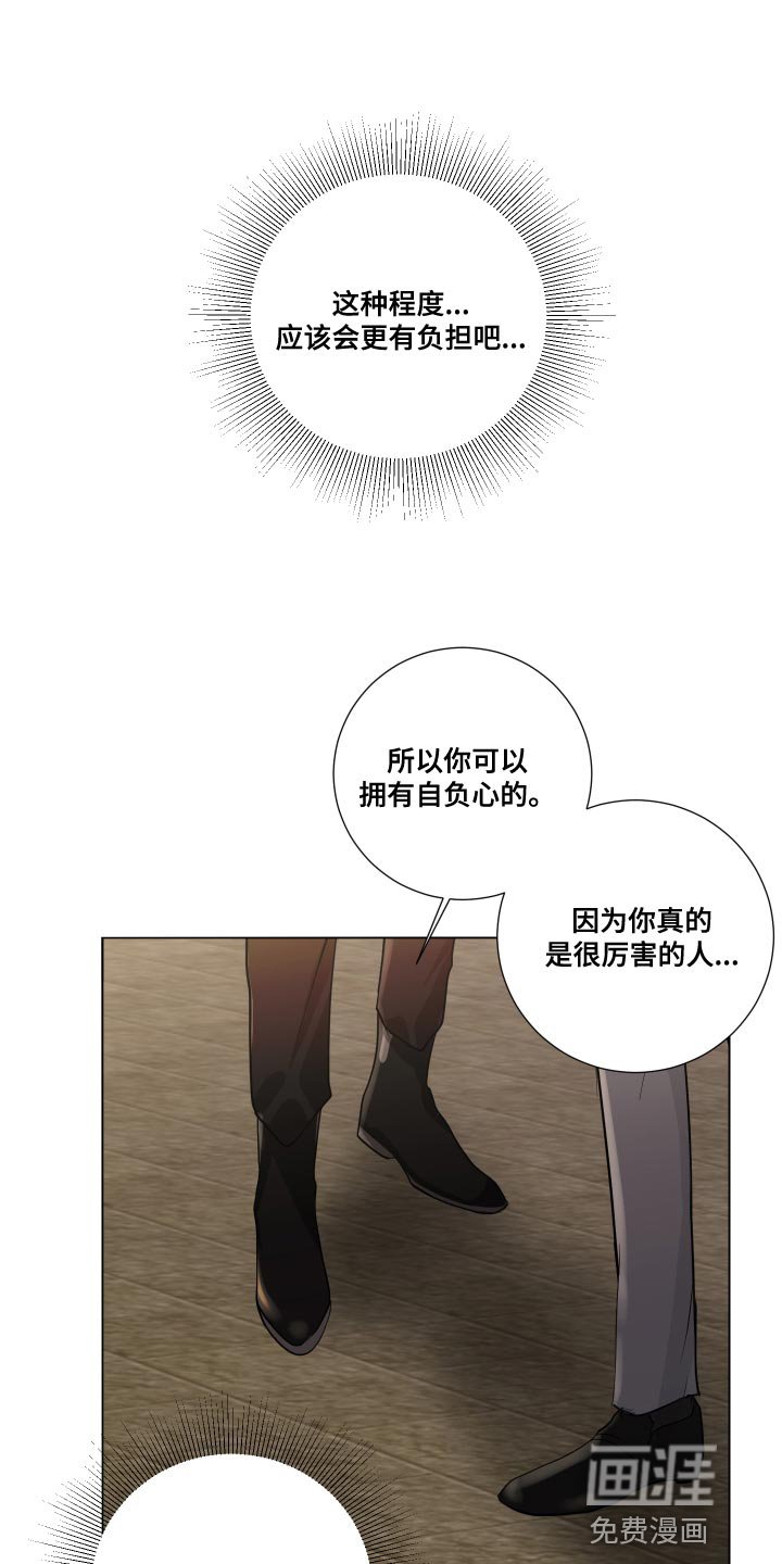 第68章：【第二季】不停的骚动