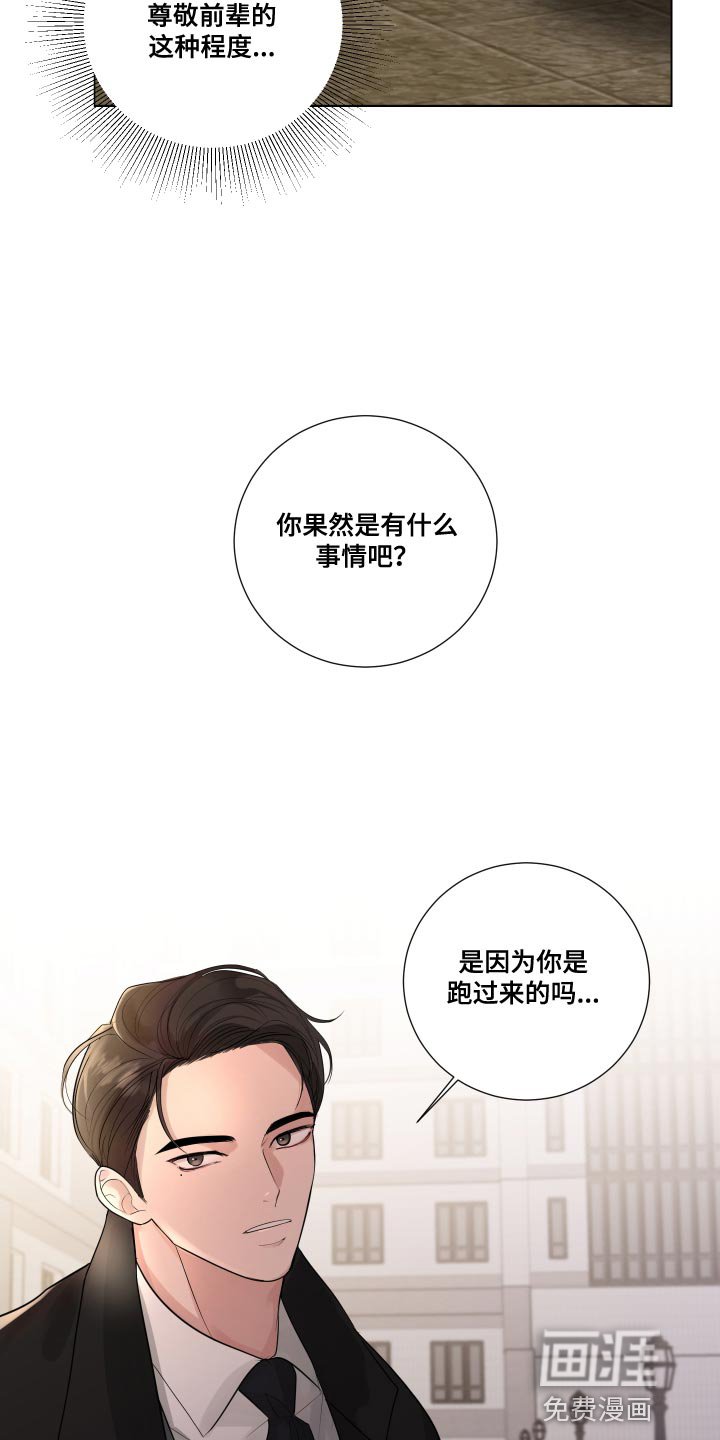 第68章：【第二季】不停的骚动