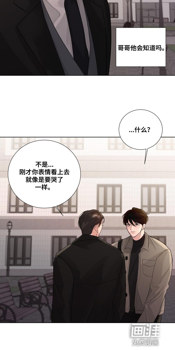 第68章：【第二季】不停的骚动