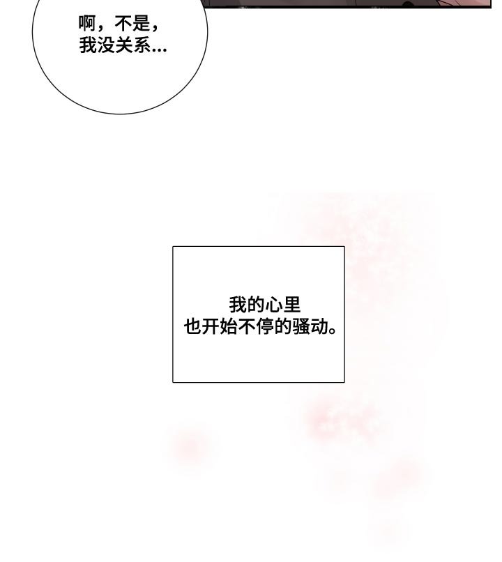 第68章：【第二季】不停的骚动
