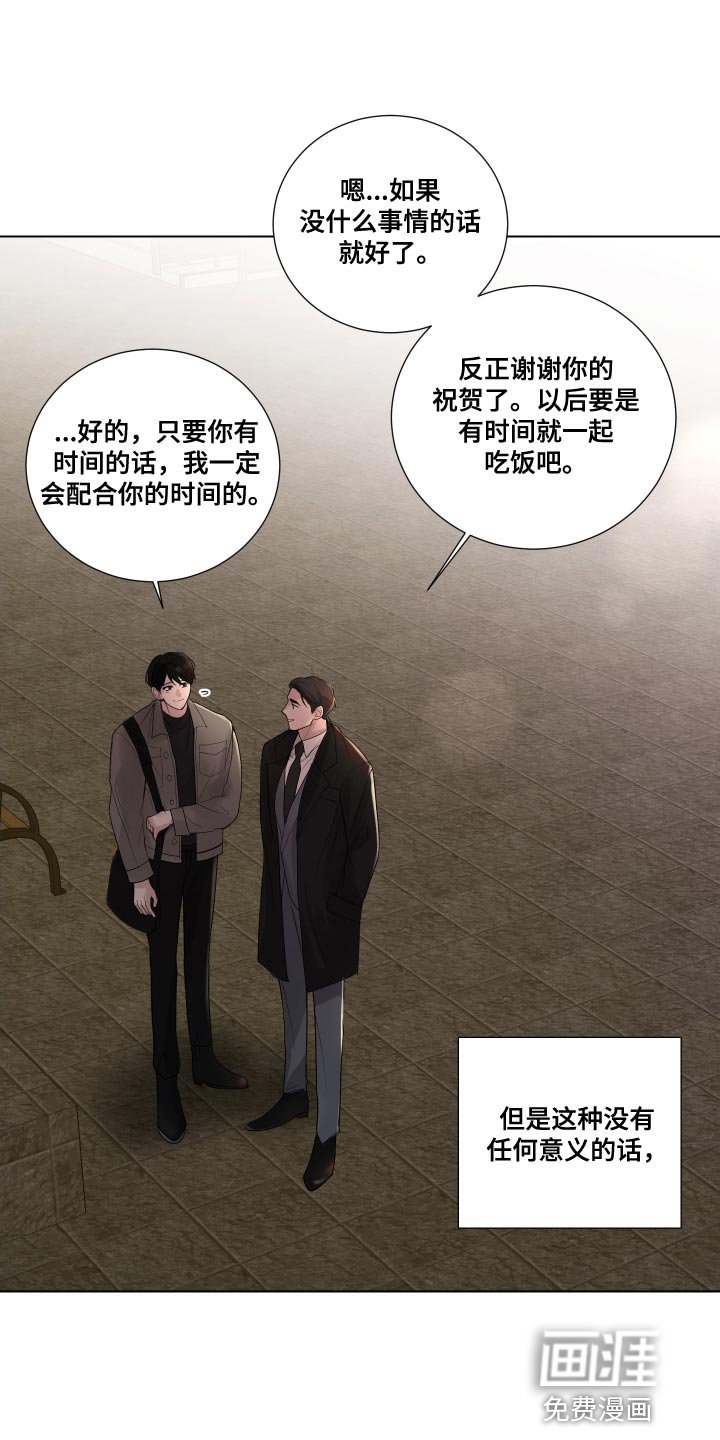 第69章：【第二季】不安的心情