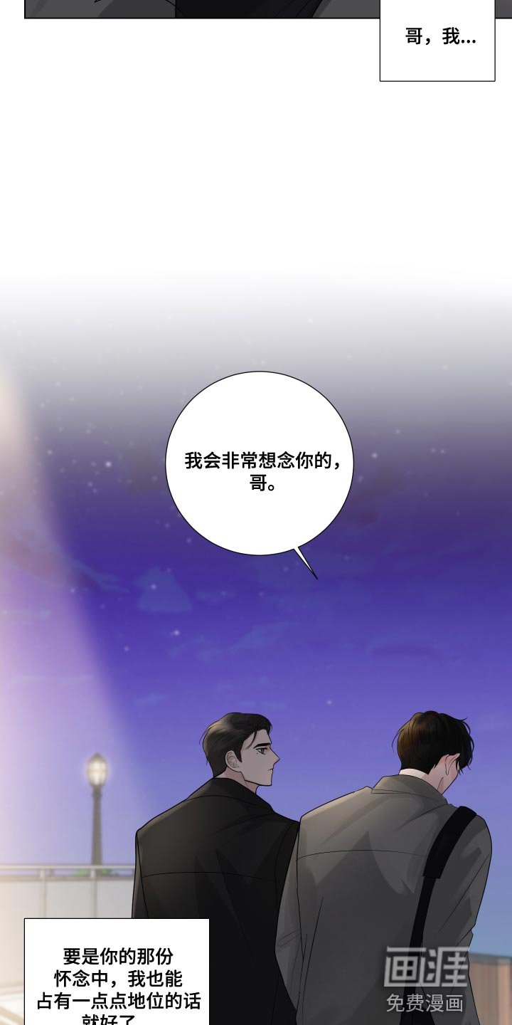 第69章：【第二季】不安的心情