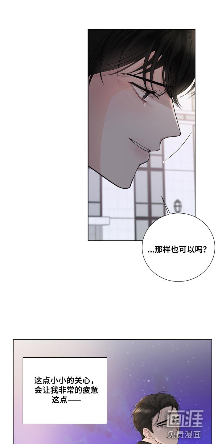 第69章：【第二季】不安的心情
