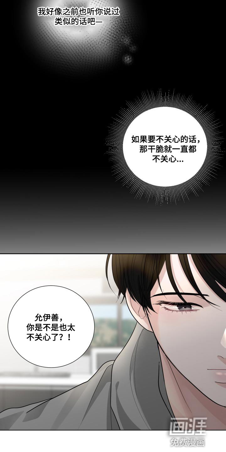 第69章：【第二季】不安的心情