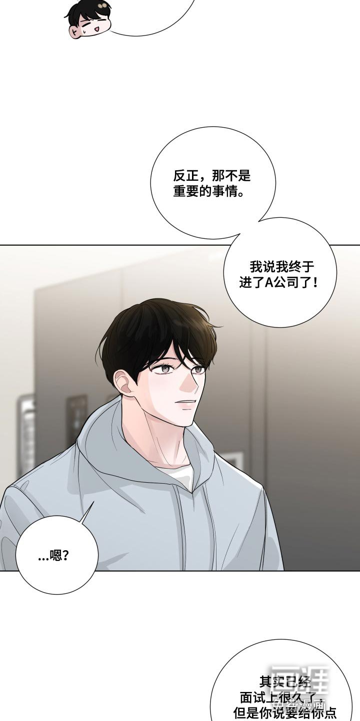 第69章：【第二季】不安的心情