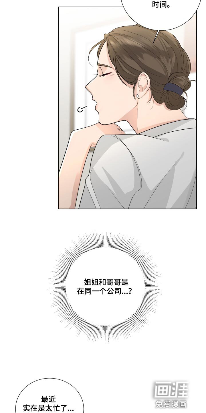 第69章：【第二季】不安的心情