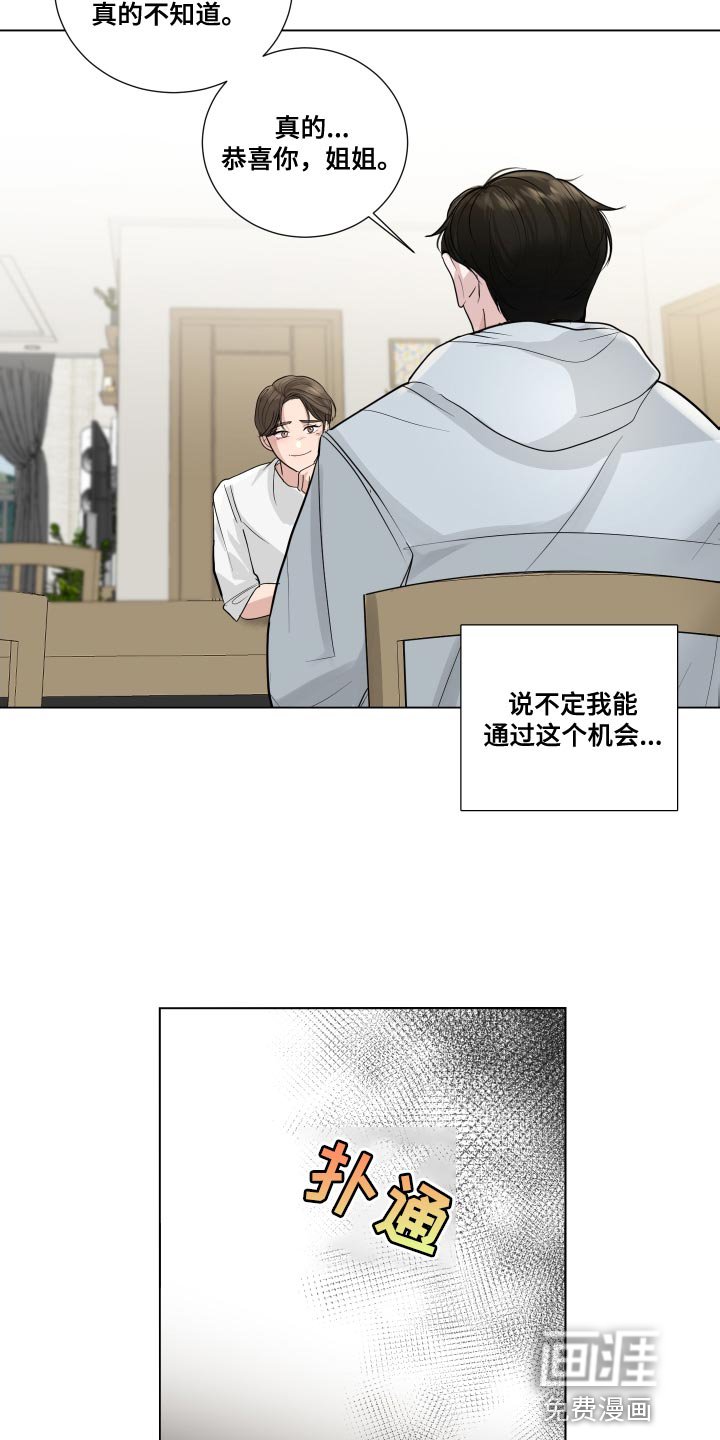 第69章：【第二季】不安的心情