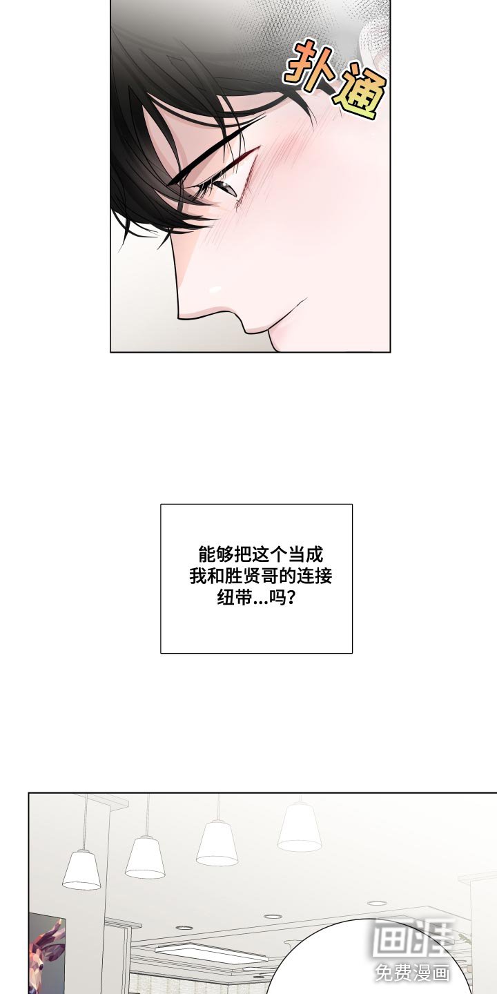 第69章：【第二季】不安的心情