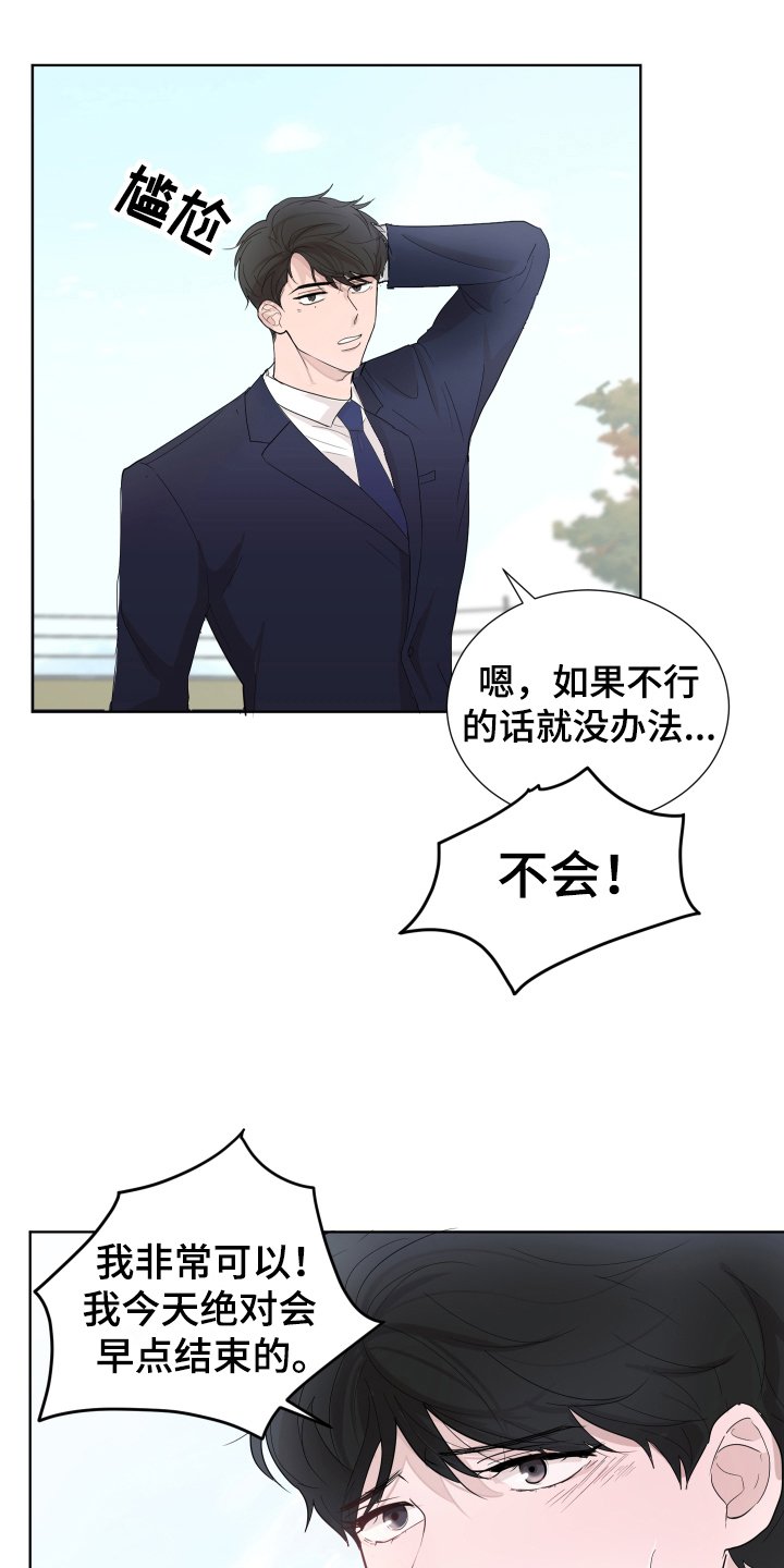 第7章：猜测