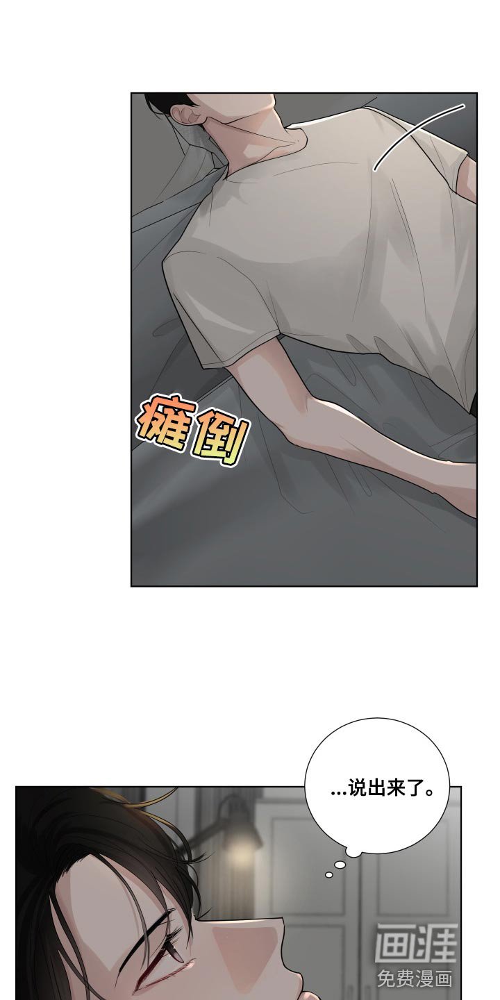 第70章：【第二季】我现在该怎么办