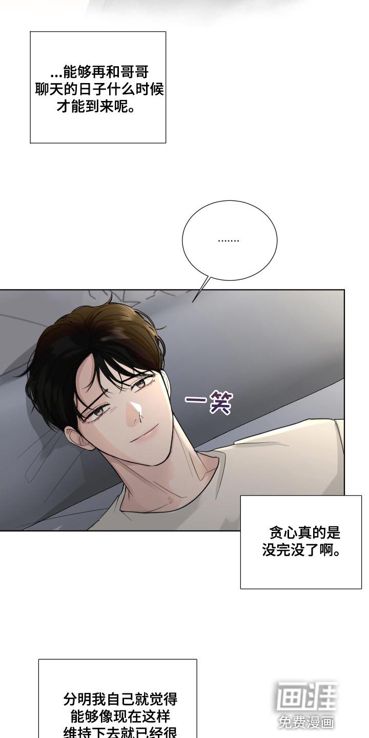 第70章：【第二季】我现在该怎么办