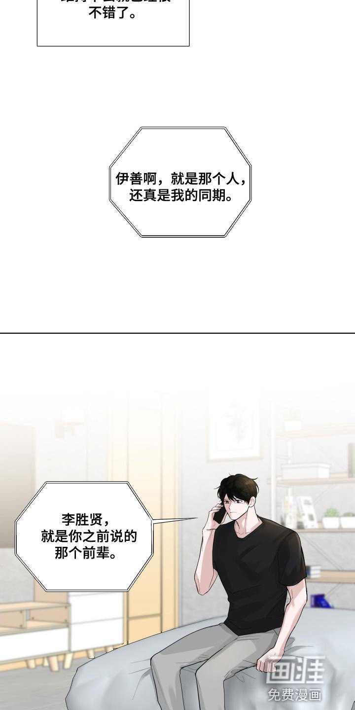 第70章：【第二季】我现在该怎么办