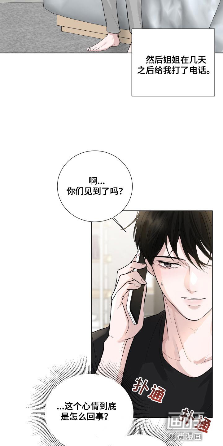 第70章：【第二季】我现在该怎么办