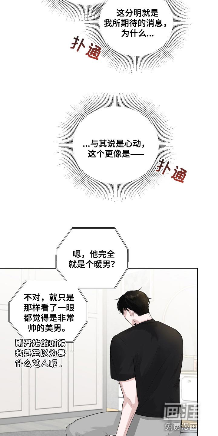 第70章：【第二季】我现在该怎么办