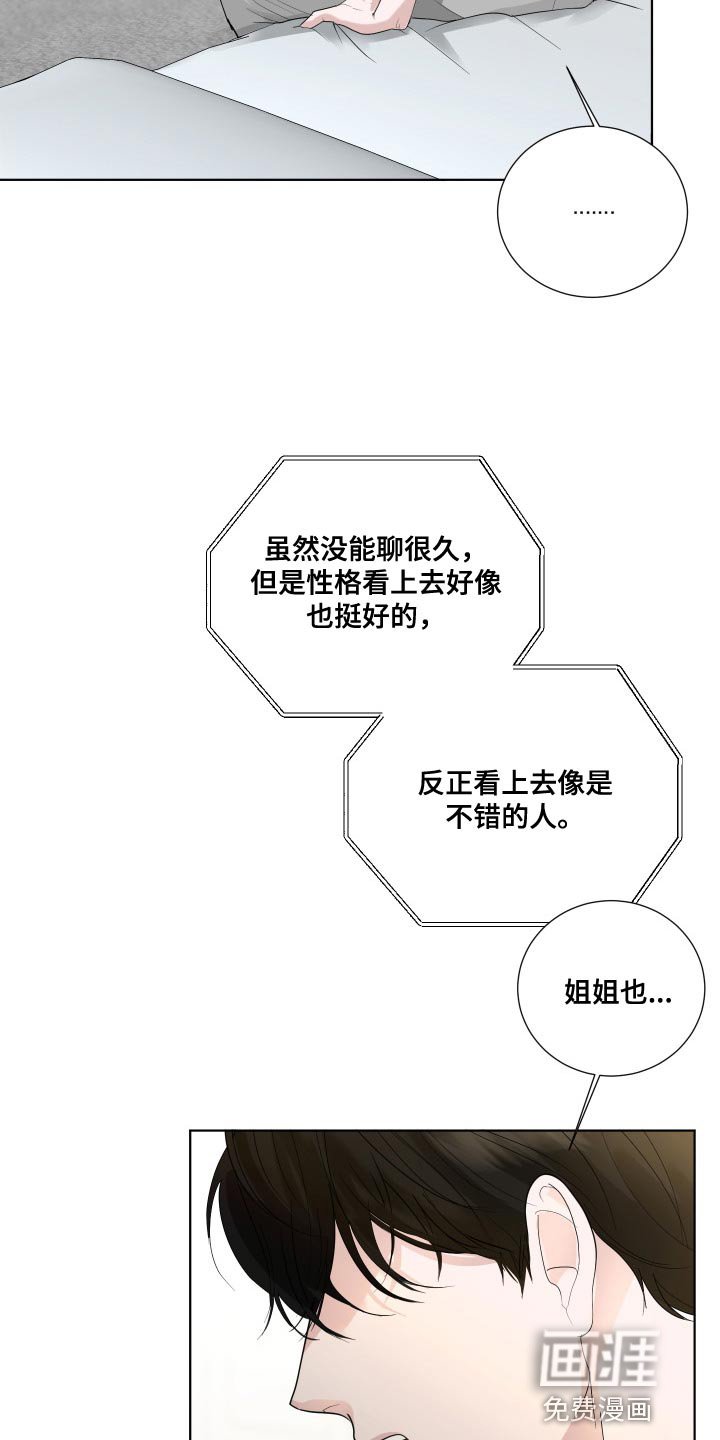 第70章：【第二季】我现在该怎么办