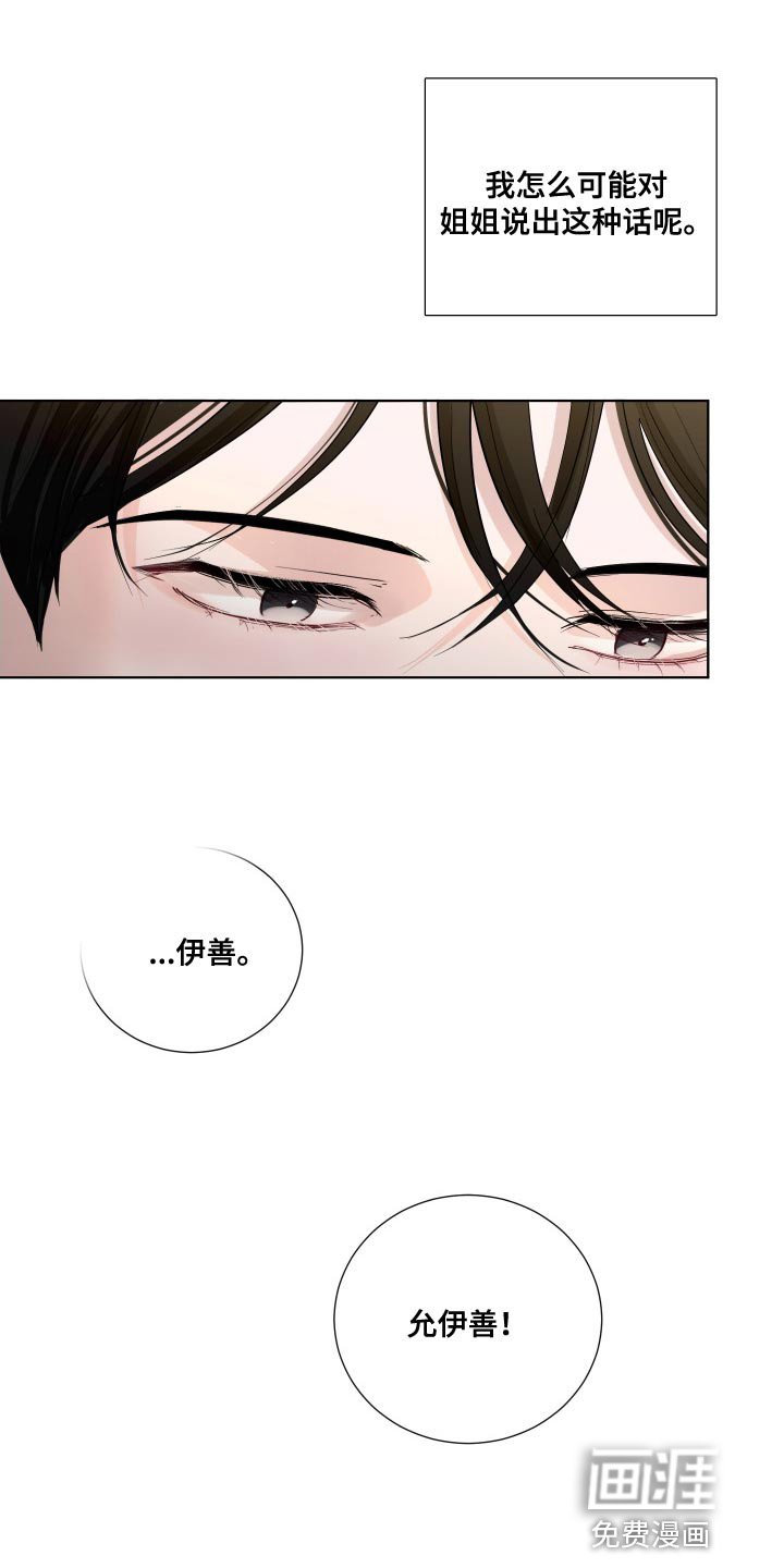 第70章：【第二季】我现在该怎么办
