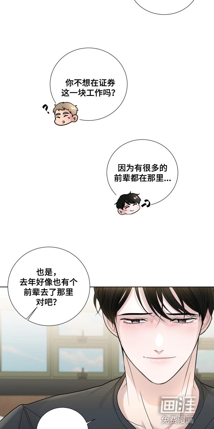 第70章：【第二季】我现在该怎么办