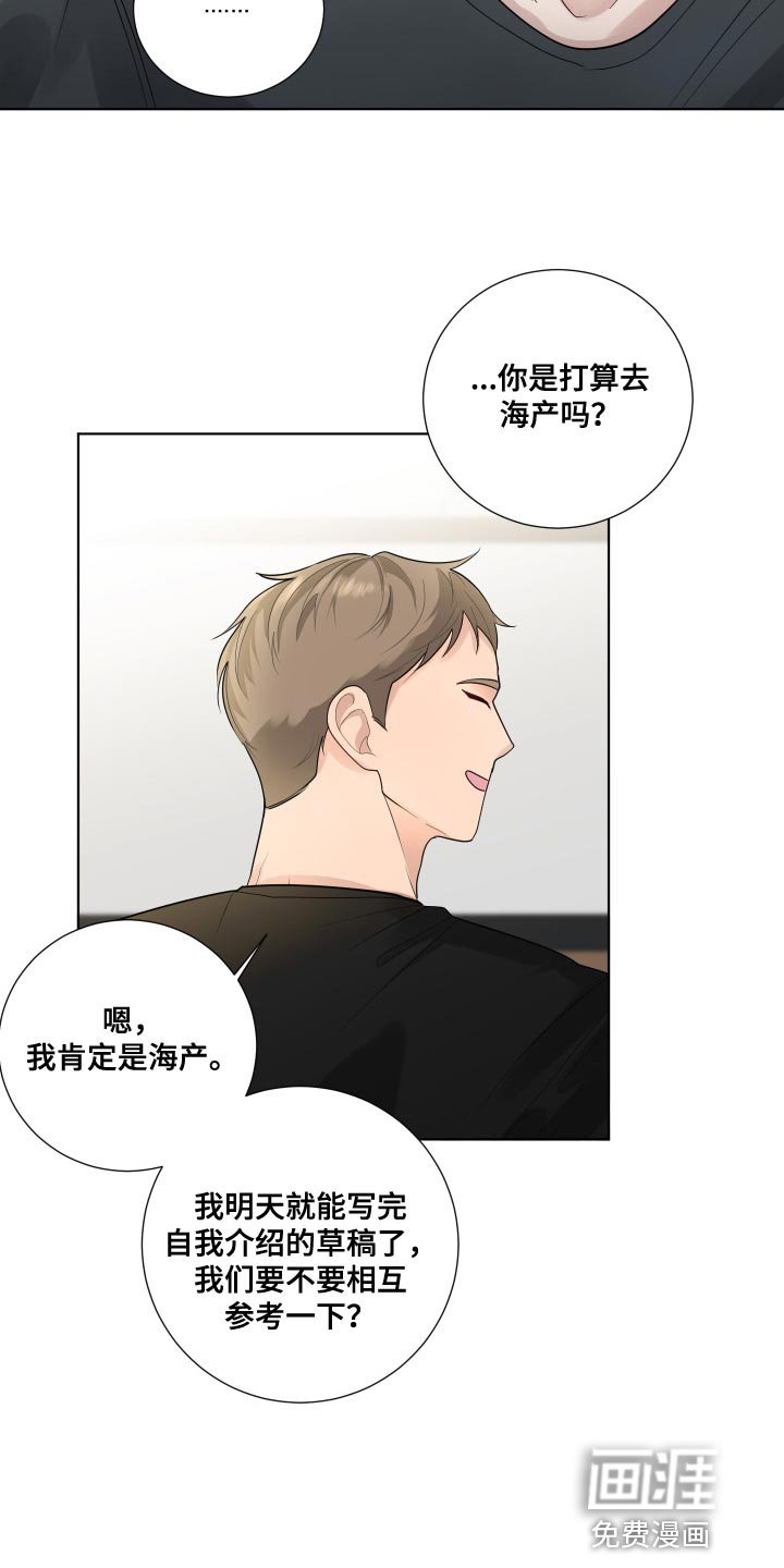 第70章：【第二季】我现在该怎么办