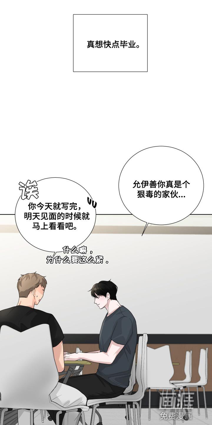 第70章：【第二季】我现在该怎么办