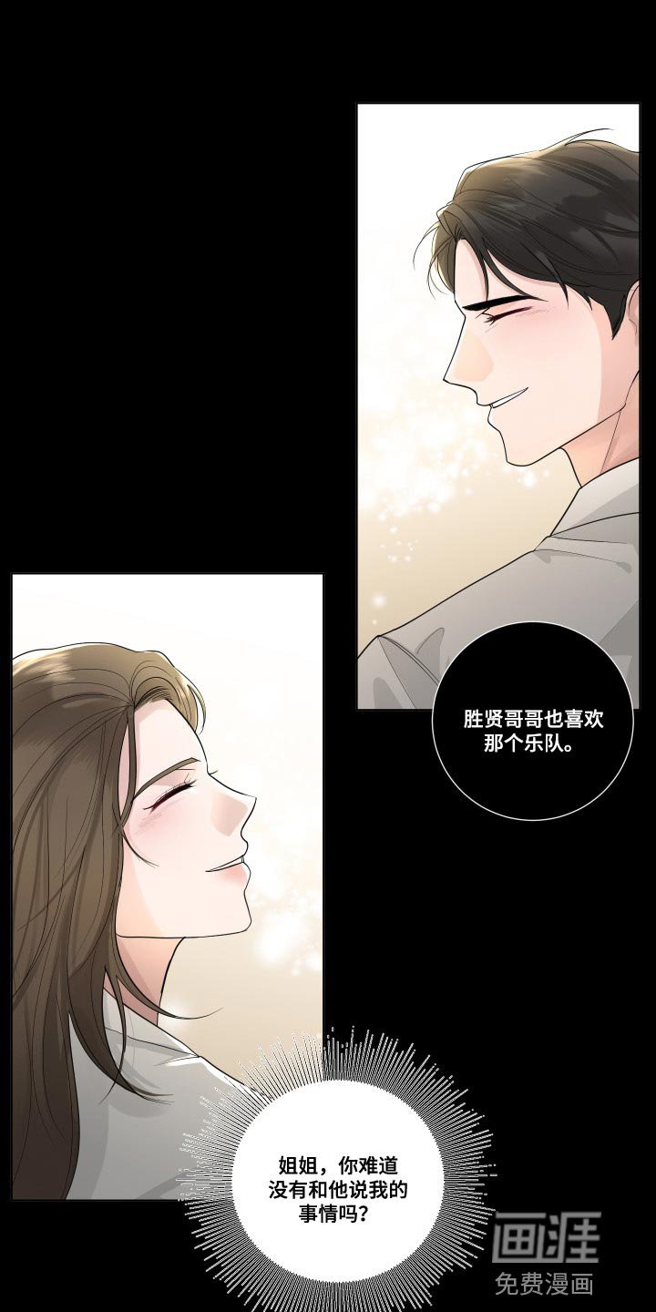 第70章：【第二季】我现在该怎么办