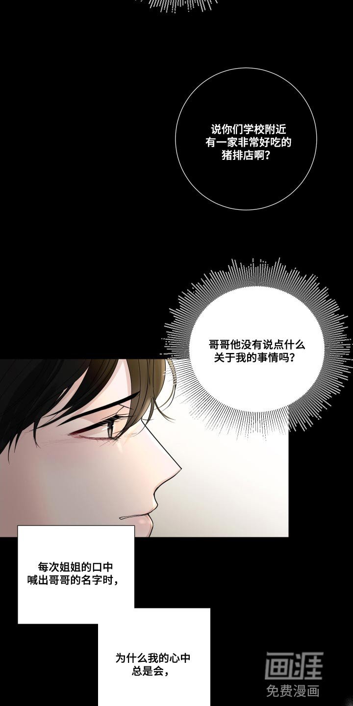 第70章：【第二季】我现在该怎么办