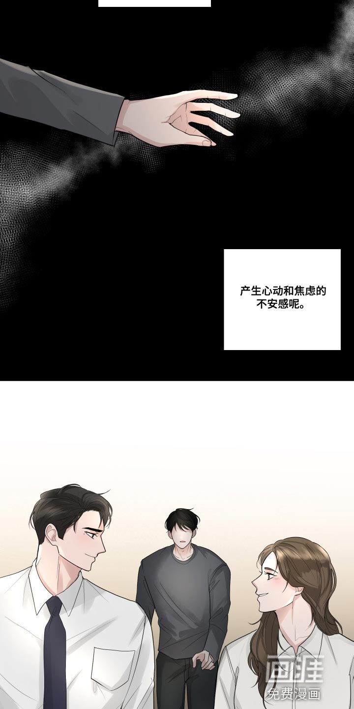 第70章：【第二季】我现在该怎么办