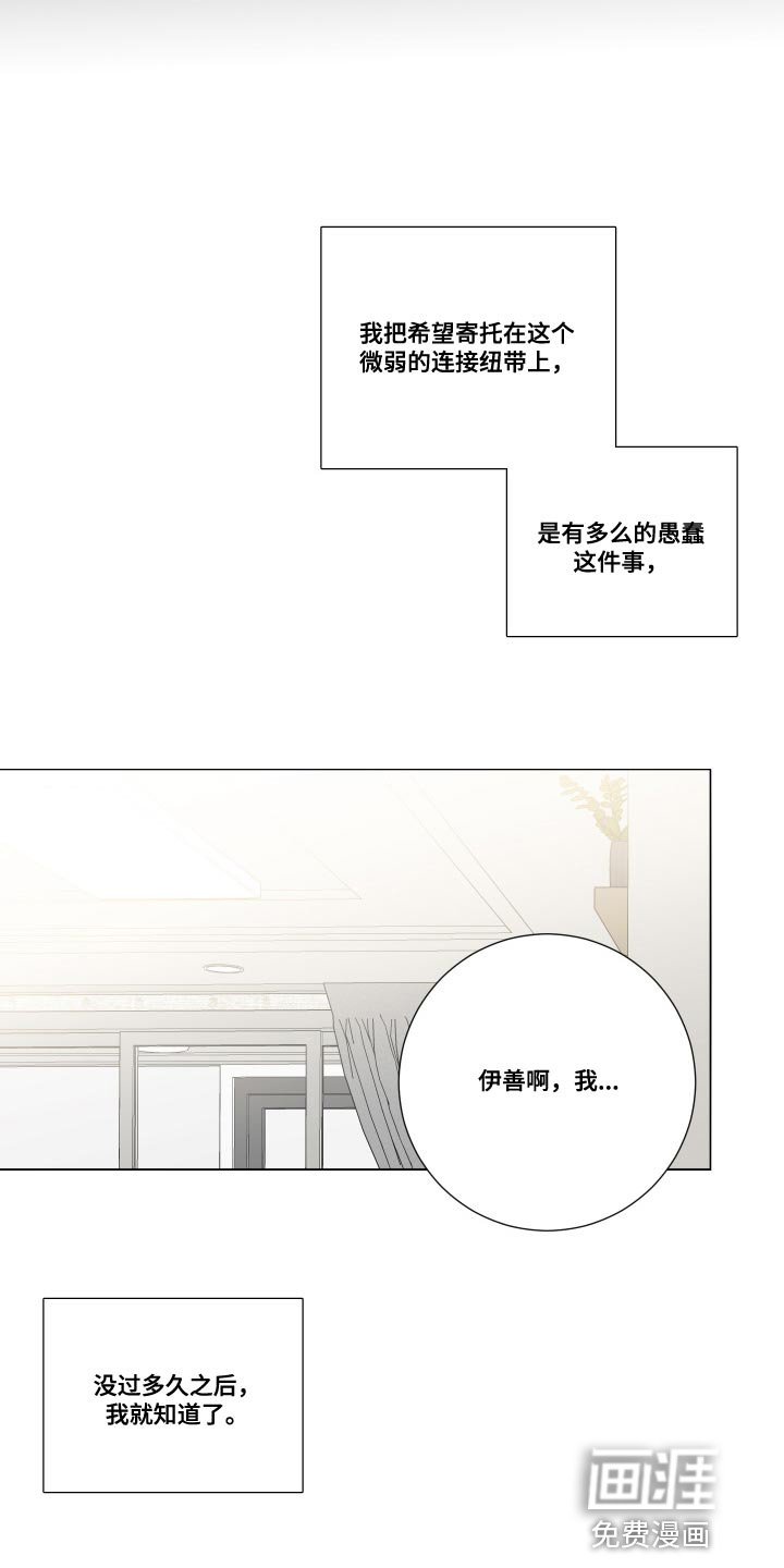 第70章：【第二季】我现在该怎么办