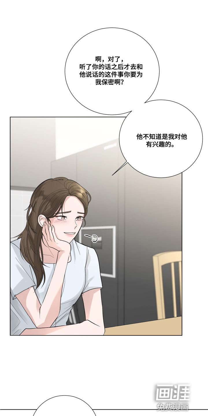 第70章：【第二季】我现在该怎么办