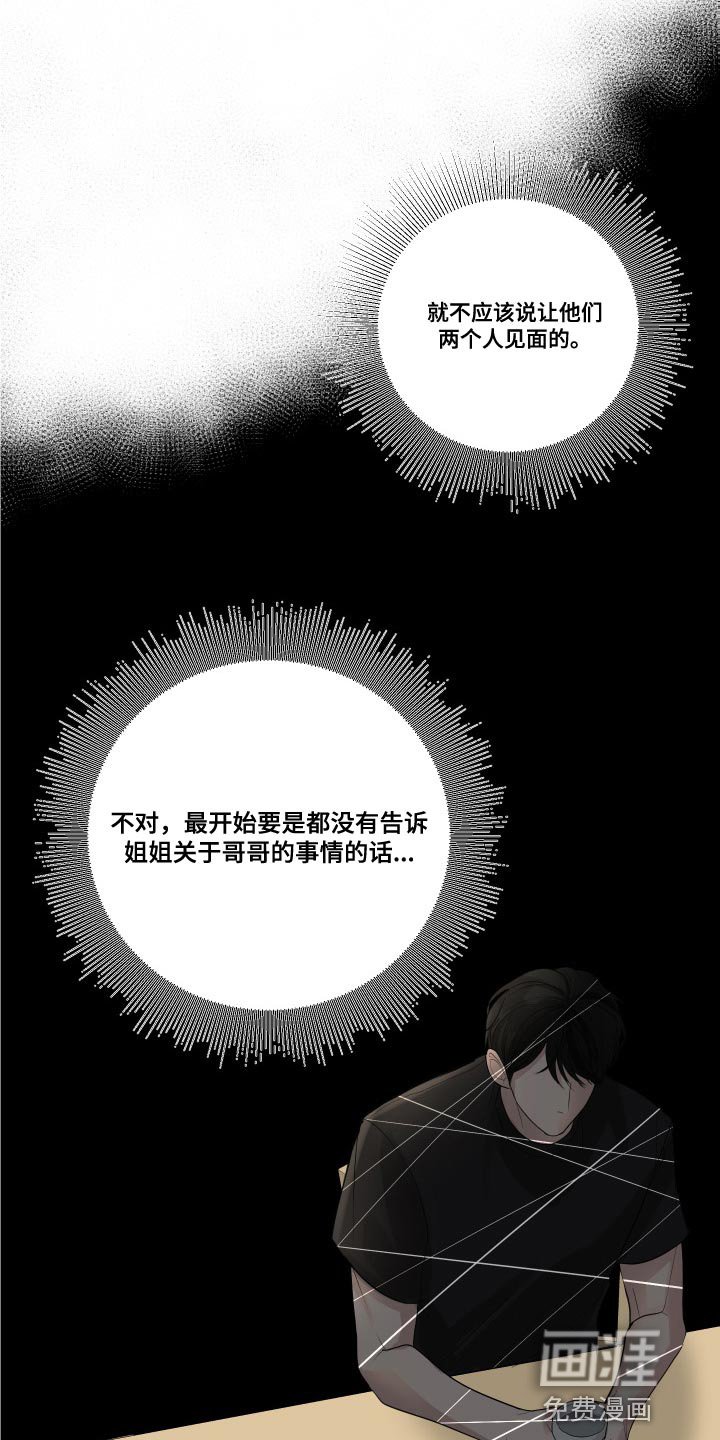 第70章：【第二季】我现在该怎么办