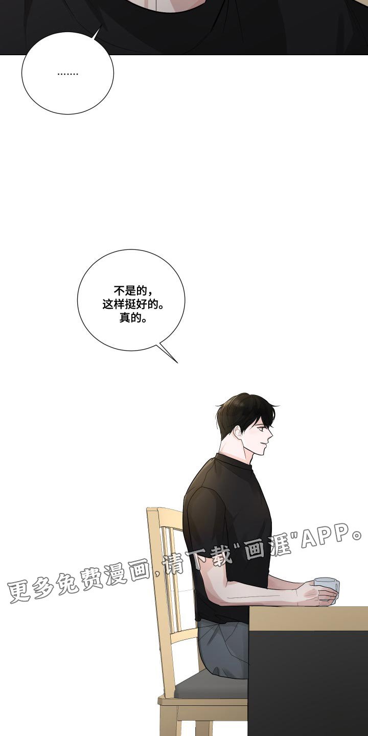 第70章：【第二季】我现在该怎么办