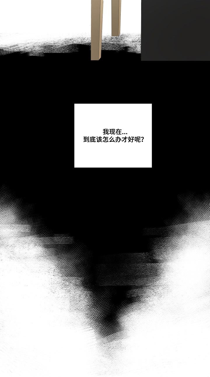 第70章：【第二季】我现在该怎么办