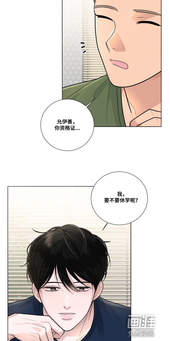 第71章：【第二季】逃避（完结）