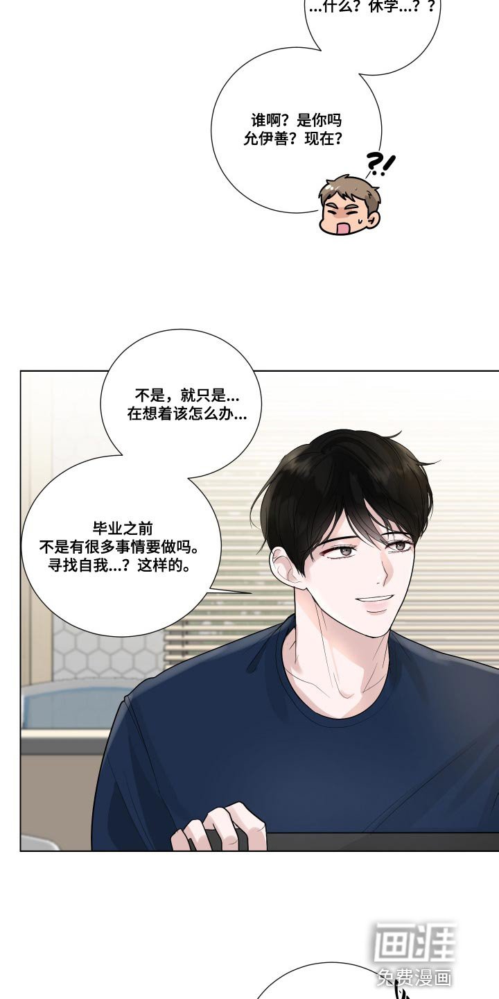 第71章：【第二季】逃避（完结）